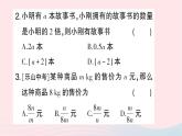 2023七年级数学上册第三章整式及其加减1字母表示数作业课件新版北师大版