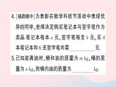 2023七年级数学上册第三章整式及其加减2代数式第一课时代数式作业课件新版北师大版