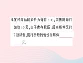 2023七年级数学上册第三章整式及其加减2代数式第一课时代数式知识点过关练作业课件新版北师大版