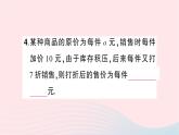 2023七年级数学上册第三章整式及其加减2代数式第一课时代数式知识点过关练作业课件新版北师大版