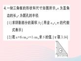 2023七年级数学上册第三章整式及其加减2代数式第二课时代数式求值作业课件新版北师大版