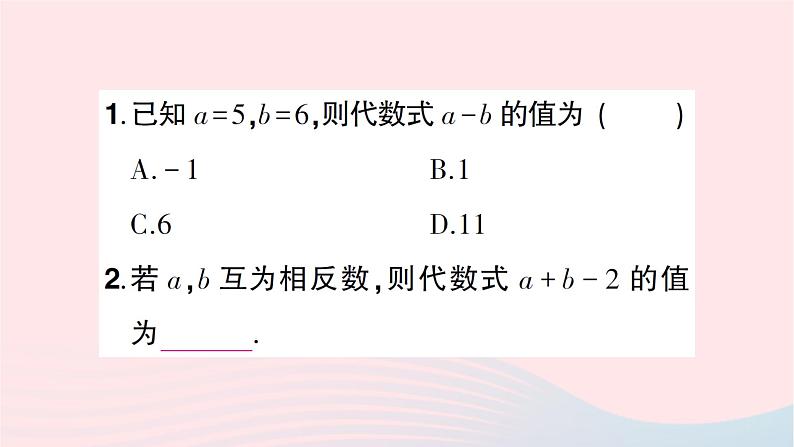 2023七年级数学上册第三章整式及其加减2代数式第二课时代数式求值知识点过关练作业课件新版北师大版第3页