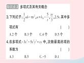 2023七年级数学上册第三章整式及其加减3整式作业课件新版北师大版