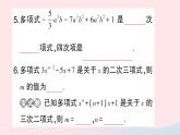 2023七年级数学上册第三章整式及其加减3整式作业课件新版北师大版