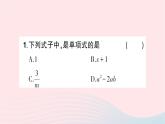 2023七年级数学上册第三章整式及其加减3整式知识点过关练作业课件新版北师大版