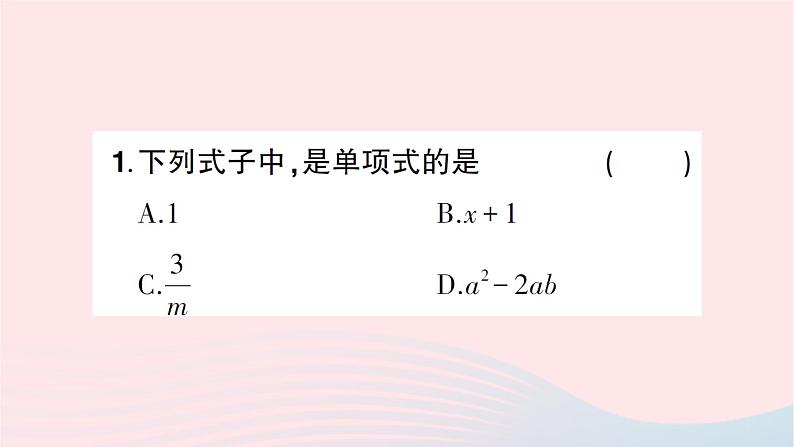 2023七年级数学上册第三章整式及其加减3整式知识点过关练作业课件新版北师大版第3页