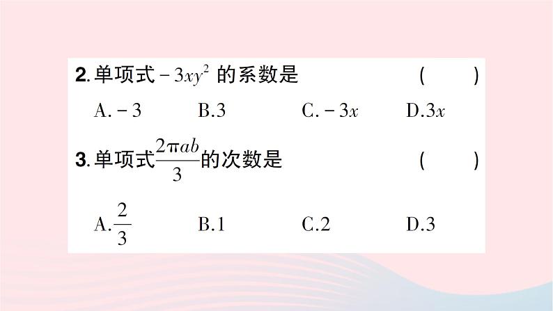 2023七年级数学上册第三章整式及其加减3整式知识点过关练作业课件新版北师大版第4页