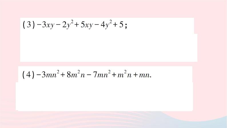 2023七年级数学上册第三章整式及其加减4整式的加减第一课时合并同类项作业课件新版北师大版第8页