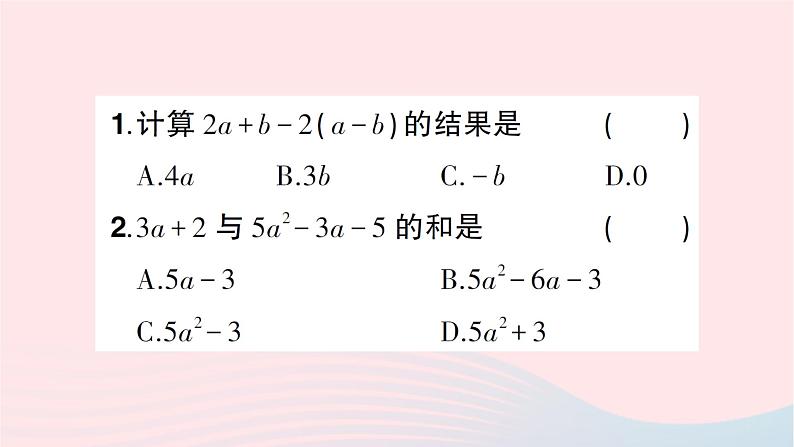 2023七年级数学上册第三章整式及其加减4整式的加减第三课时整式的加减知识点过关练作业课件新版北师大版03