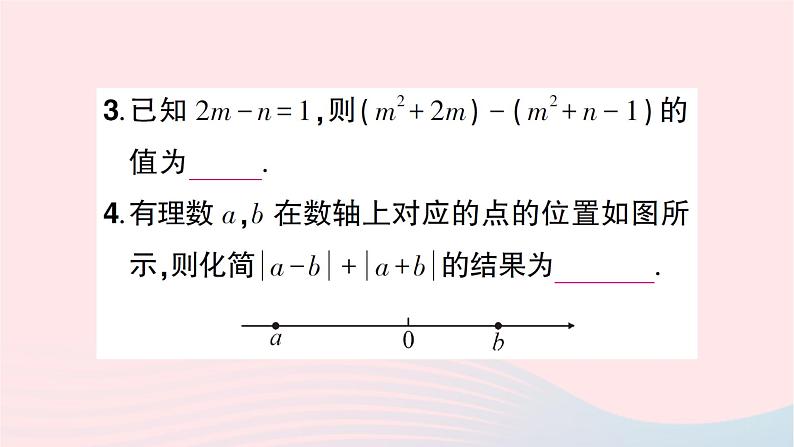 2023七年级数学上册第三章整式及其加减4整式的加减第三课时整式的加减知识点过关练作业课件新版北师大版04