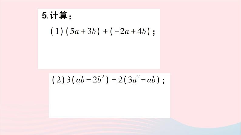 2023七年级数学上册第三章整式及其加减4整式的加减第三课时整式的加减知识点过关练作业课件新版北师大版05