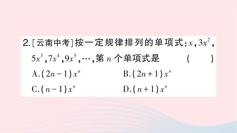 2023七年级数学上册第三章整式及其加减5探索与表达规律作业课件新版北师大版03