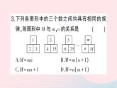 2023七年级数学上册第三章整式及其加减5探索与表达规律作业课件新版北师大版