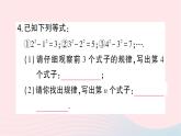 2023七年级数学上册第三章整式及其加减5探索与表达规律作业课件新版北师大版