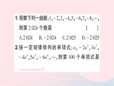 2023七年级数学上册第三章整式及其加减5探索与表达规律知识点过关练作业课件新版北师大版