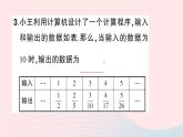 2023七年级数学上册第三章整式及其加减5探索与表达规律知识点过关练作业课件新版北师大版