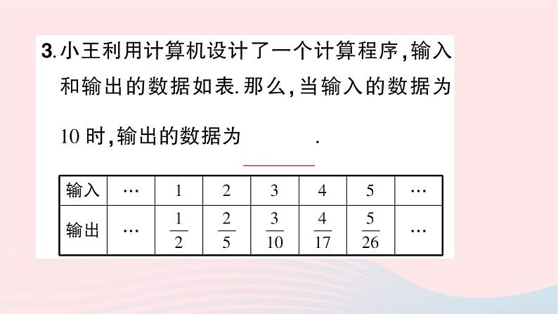 2023七年级数学上册第三章整式及其加减5探索与表达规律知识点过关练作业课件新版北师大版04