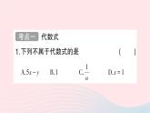 2023七年级数学上册第三章整式及其加减回顾与思考作业课件新版北师大版