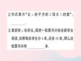 2023七年级数学上册第三章整式及其加减回顾与思考作业课件新版北师大版