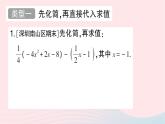2023七年级数学上册第三章整式及其加减期末热点专题整式的化简求值作业课件新版北师大版