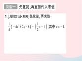 2023七年级数学上册第三章整式及其加减期末热点专题整式的化简求值作业课件新版北师大版
