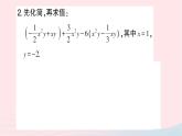 2023七年级数学上册第三章整式及其加减期末热点专题整式的化简求值作业课件新版北师大版