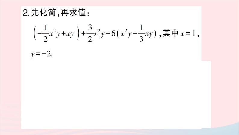 2023七年级数学上册第三章整式及其加减期末热点专题整式的化简求值作业课件新版北师大版03