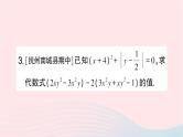 2023七年级数学上册第三章整式及其加减期末热点专题整式的化简求值作业课件新版北师大版