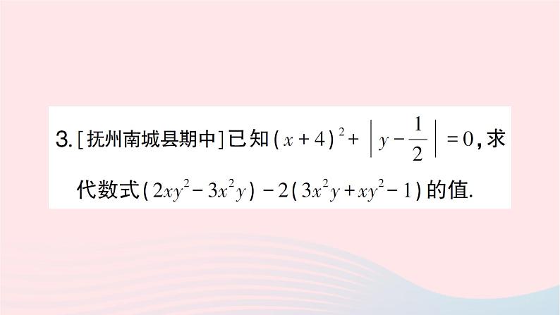 2023七年级数学上册第三章整式及其加减期末热点专题整式的化简求值作业课件新版北师大版04