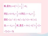 2023七年级数学上册第三章整式及其加减期末热点专题整式的化简求值作业课件新版北师大版