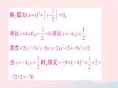 2023七年级数学上册第三章整式及其加减期末热点专题整式的化简求值作业课件新版北师大版