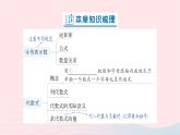 2023七年级数学上册第三章整式及其加减本章归纳复习作业课件新版北师大版