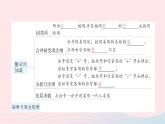 2023七年级数学上册第三章整式及其加减本章归纳复习作业课件新版北师大版