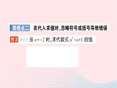 2023七年级数学上册第三章整式及其加减本章易错易混专项讲练作业课件新版北师大版
