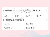 2023七年级数学上册第三章整式及其加减综合训练作业课件新版北师大版