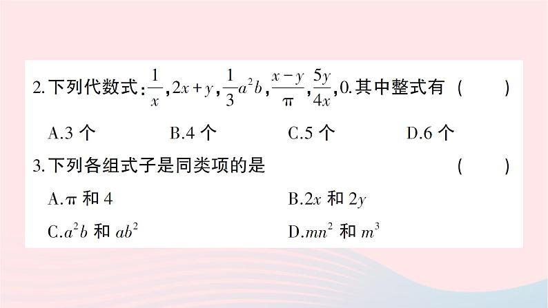 2023七年级数学上册第三章整式及其加减综合训练作业课件新版北师大版03