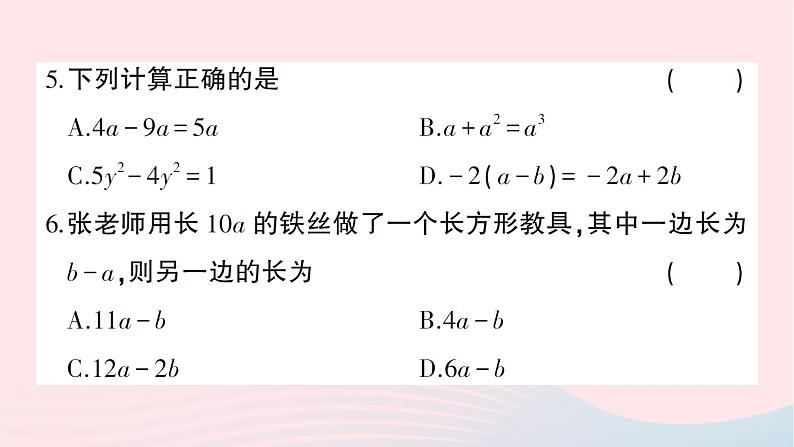 2023七年级数学上册第三章整式及其加减综合训练作业课件新版北师大版05