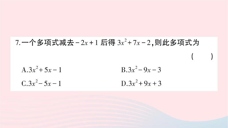 2023七年级数学上册第三章整式及其加减综合训练作业课件新版北师大版06