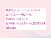 2023七年级数学上册第三章整式及其加减题型强化专题与整式的化简有关的说理题作业课件新版北师大版