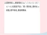 2023七年级数学上册第三章整式及其加减题型强化专题与整式的化简有关的说理题作业课件新版北师大版