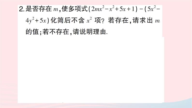 2023七年级数学上册第三章整式及其加减题型强化专题与整式的化简有关的说理题作业课件新版北师大版04