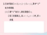 2023七年级数学上册第三章整式及其加减题型强化专题与整式的化简有关的说理题作业课件新版北师大版