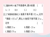 2023七年级数学上册期末基础专题2有理数的基本概念与运算作业课件新版北师大版