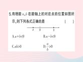 2023七年级数学上册期末基础专题2有理数的基本概念与运算作业课件新版北师大版