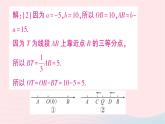 2023七年级数学上册期末综合专题2数轴上的动点问题作业课件新版北师大版