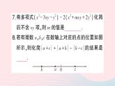 2023七年级数学上册期末基础专题3整式及其加减作业课件新版北师大版