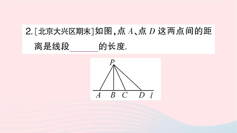 2023七年级数学上册第四章基本平面图形2比较线段的长短作业课件新版北师大版03