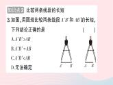 2023七年级数学上册第四章基本平面图形2比较线段的长短作业课件新版北师大版