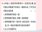 2023七年级数学上册第四章基本平面图形2比较线段的长短作业课件新版北师大版