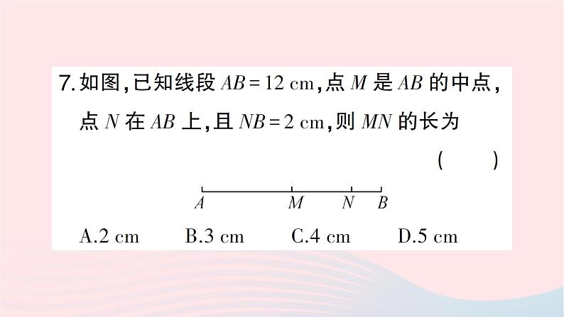 2023七年级数学上册第四章基本平面图形2比较线段的长短作业课件新版北师大版08